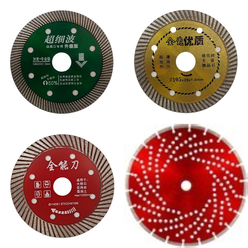 金刚石锯片230多孔石材瓷砖切割片混凝土干切丹阳跨境陶瓷锯片