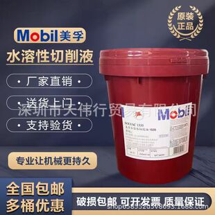 ���ڿ���MOBILCUT100 140 210 230 250 320�黯��ˮ�� ����Һ����