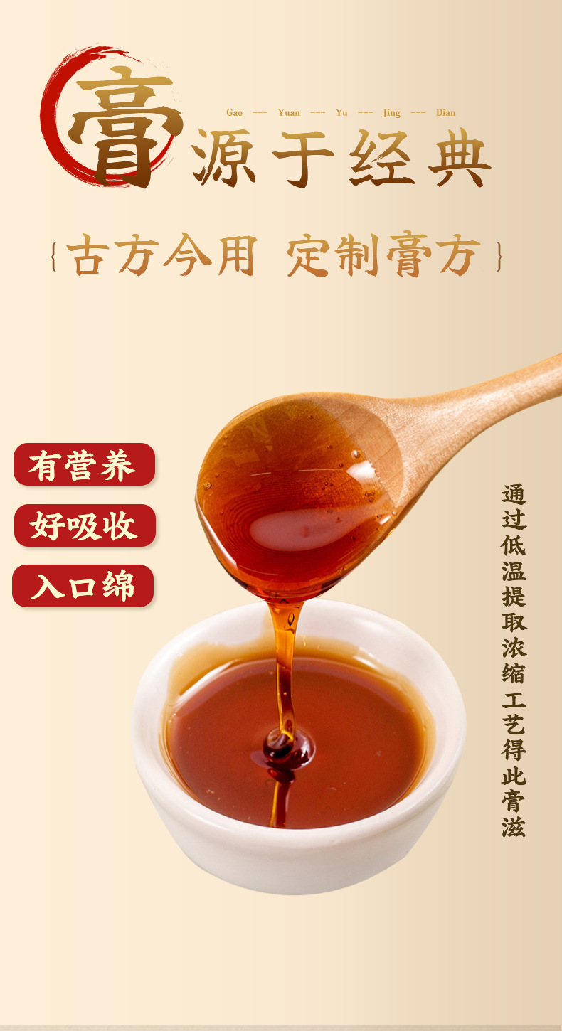 Wu Hong Gao (Five Red Paste) — Red Bean, Jujube, Goji & Longan Herbal Paste, 100g quality and texture