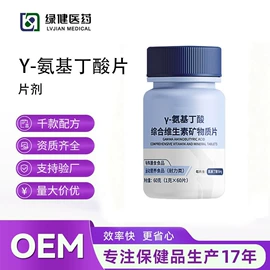 复合保健产品;保健食品;维生素