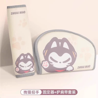 Summer Ice Silk Baby Safety – Seat belt shoulder pad - the-cat-beckoning-model-is-enlarged-and-thickened-to-protect-the-belly