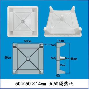Five-Legged Insulation Brick Plastic Mold Roof Insulation Layer Prefabricated Block Mold