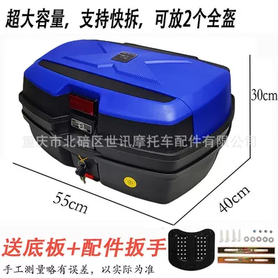Motorcycle trunk rear tail box battery car - 268-blue-free-installation-tools