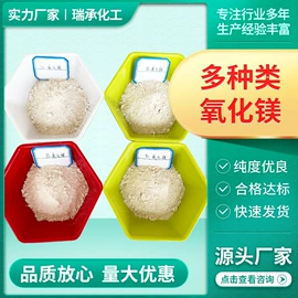 氯化物;碳酸盐;镁氧化物