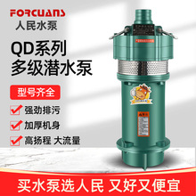 QD�༶Ǳˮ�ø���̴�����220v��ü���С�����ͽ���380v��ˮ��