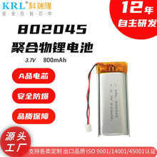802045锂电池3.7V 800mAh玩具美容仪血糖仪医疗器械聚合物锂电池