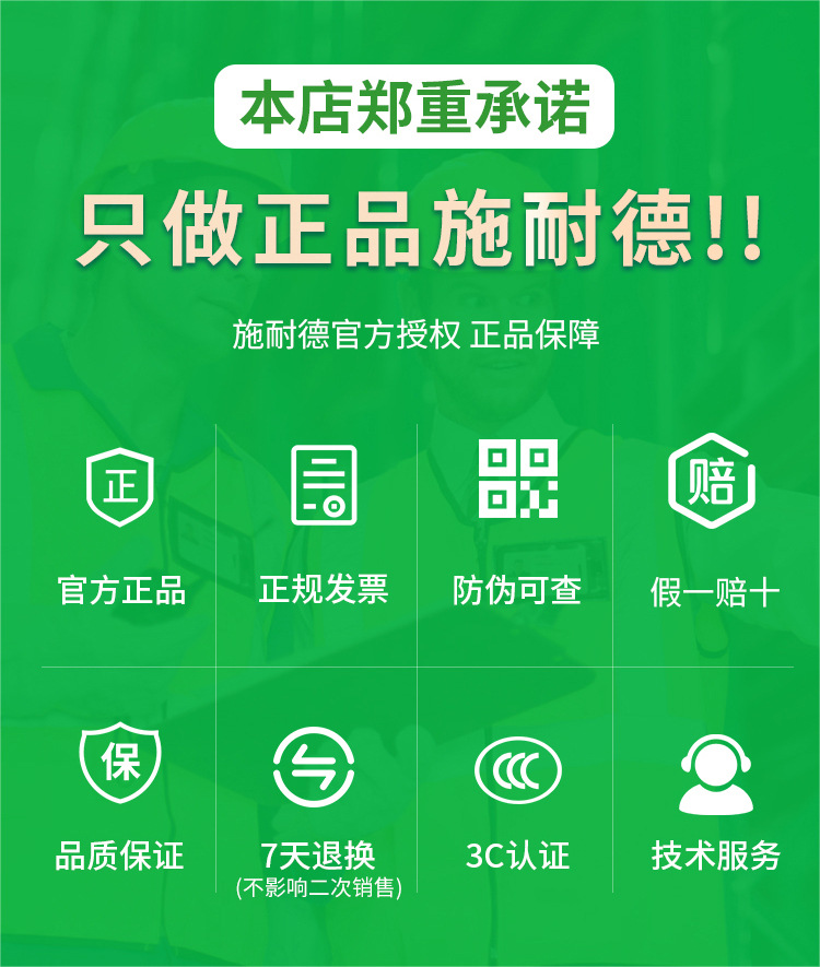 本店郑重承诺