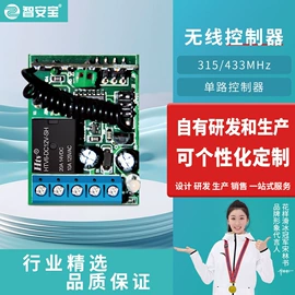 报警配件;智能开关;门禁控制器