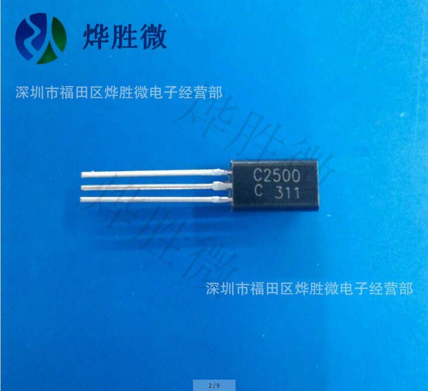 2SC2500 TOS  TO-92L  功率三极管 全新国产大芯片  当天可发货