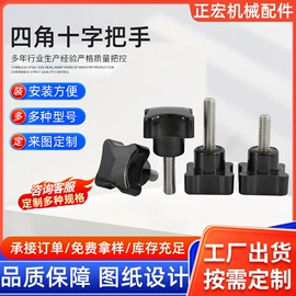 手轮;拉手;其他机床附件