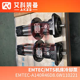 EMTEC-A140R46D8.6W110221高压机床冷却泵EMTEC系列替换泵