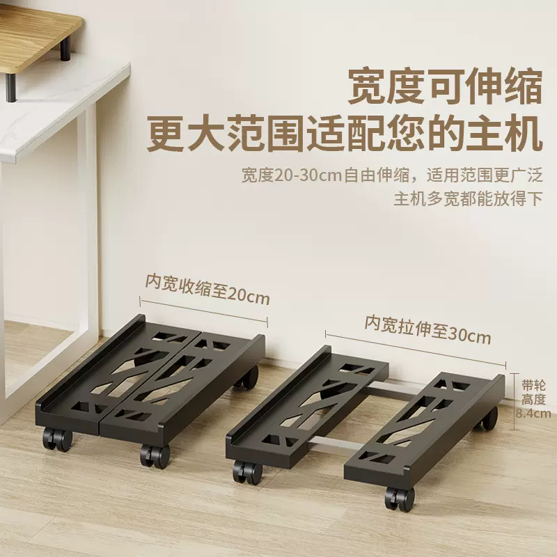 贝石台式电脑主机托架家用移动机箱滑轮底座塑料增高散热支架批发