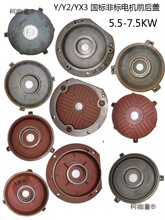 늄әCǰ����w5.5/7.5KW�ǘ�YE2/YX3-132���m�w����Y132���̫��