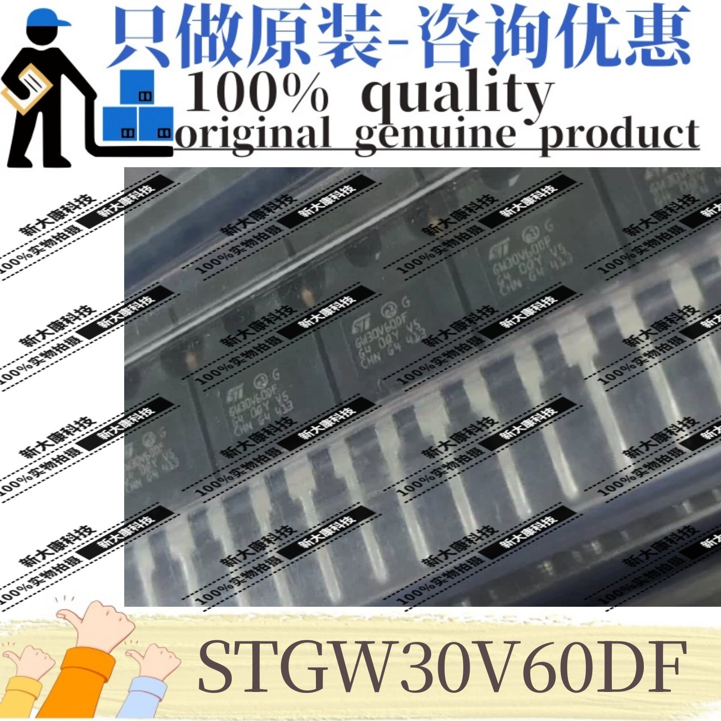 Оригинал STGW30V60DF шелкография GW30V60DF в корпусе TO-247 600V IGBT трубка/модуль