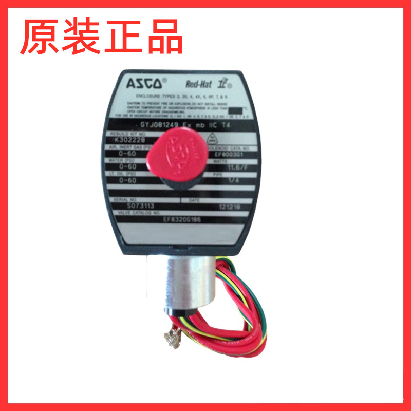 供应 美国 ASCO 8320G186 电磁阀