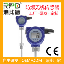 无线温度传感器4G物联网远传温压一体NB无线Lora无线智能测温