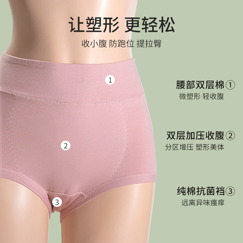 Postpartum Shaping High-Waist Cotton Panties, Antibacterial Breathable, Plus Size (L–XXL)