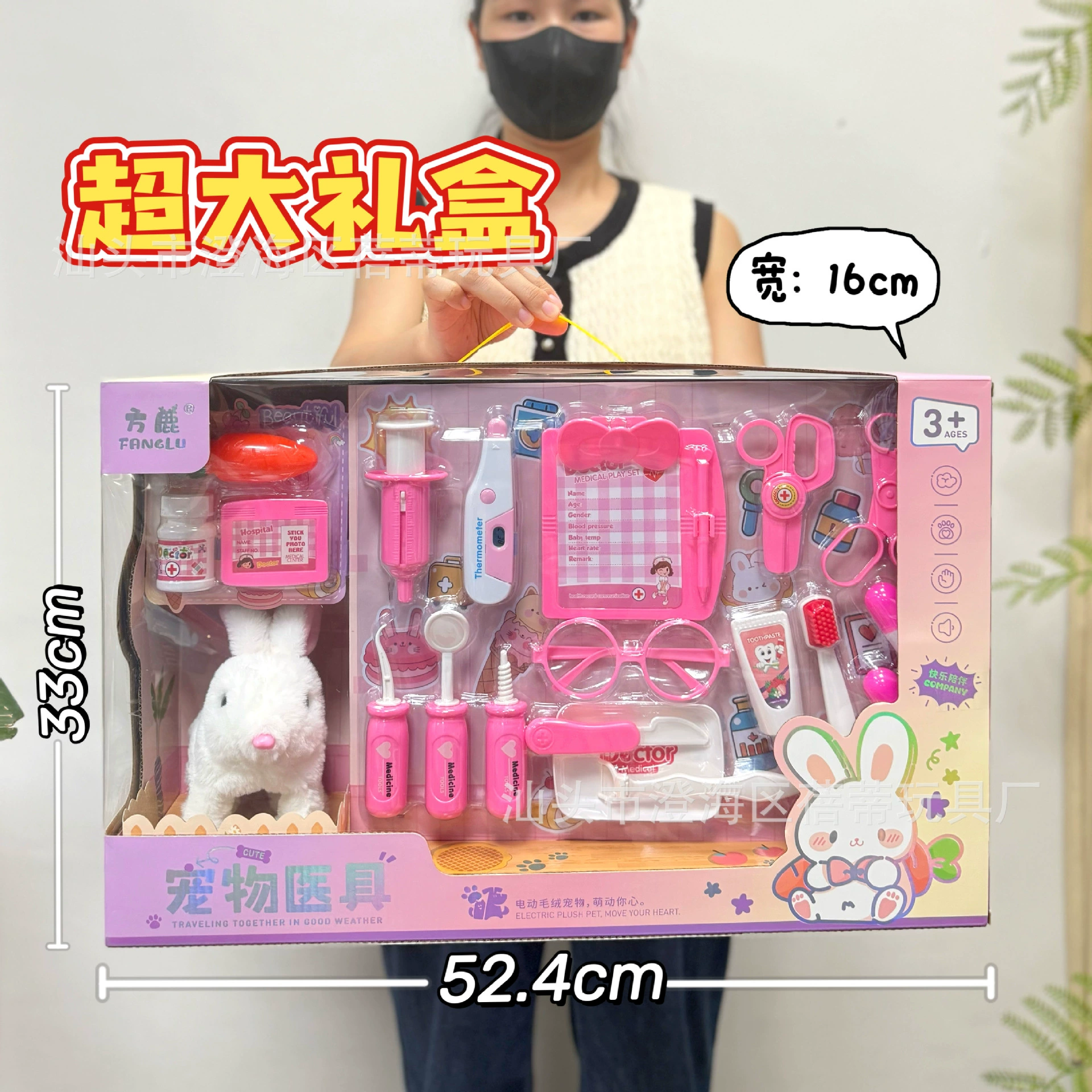 Electric realistic plush rabbit, videogame, gift box, toy