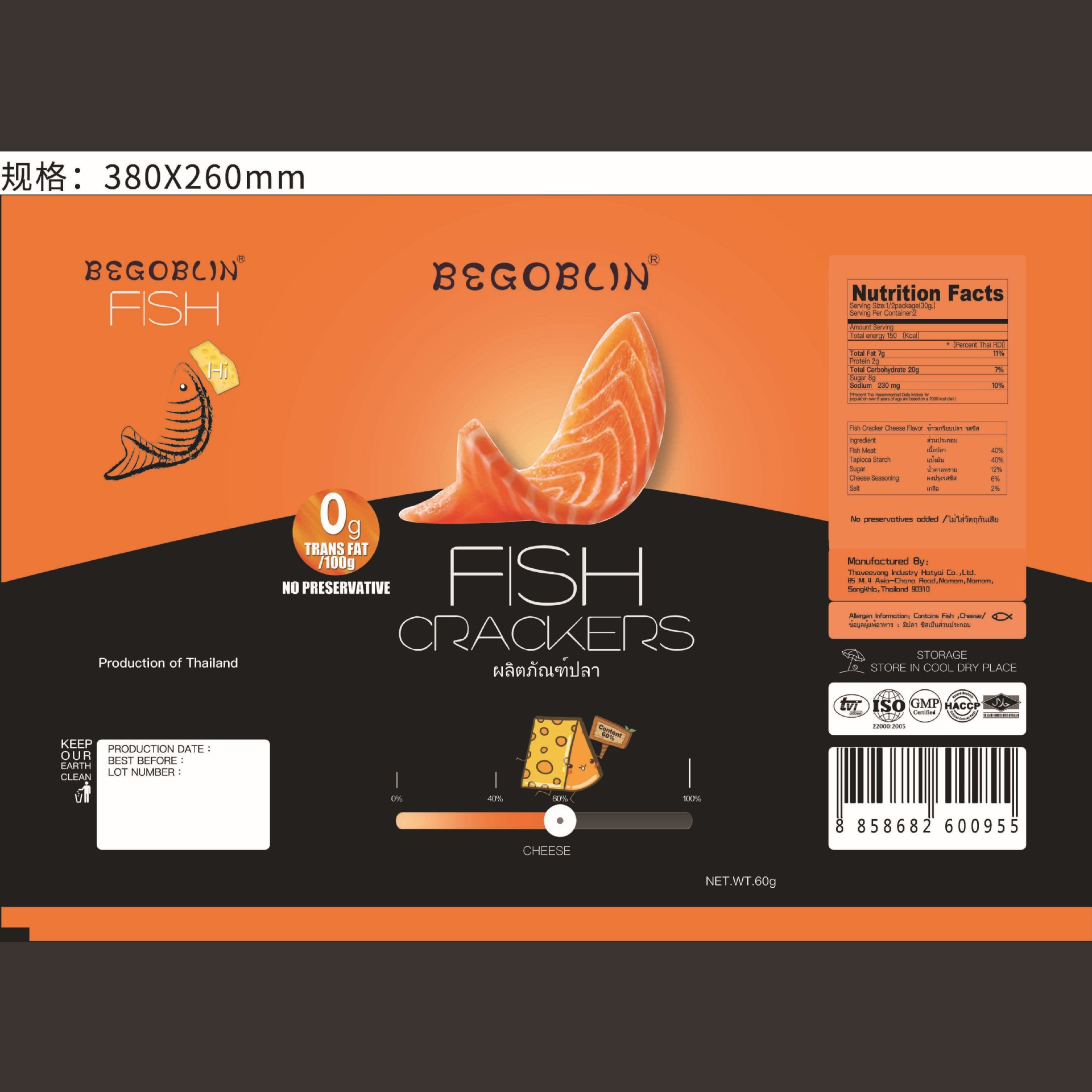 薯片彩印袋铝箔袋鱼酥充气包膜香酥片自封包装食品手工袋生产厂家