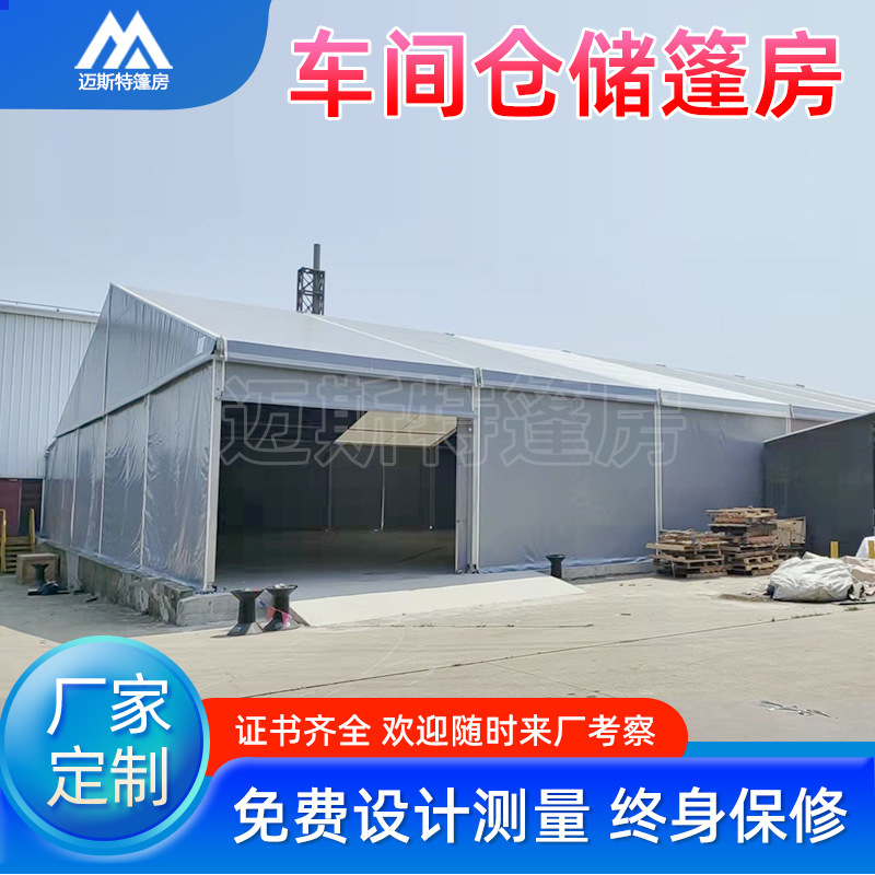 仓储帐篷大型防风扩建开发车间临时装配式商用人字形室外全封篷房