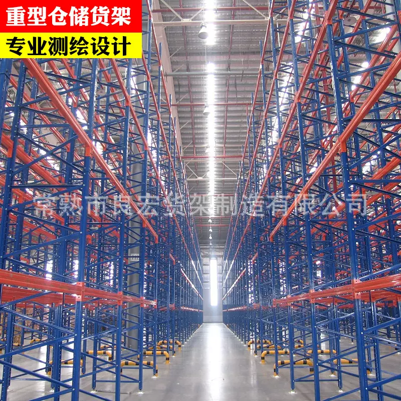重型仓储货架工厂厂房超市企业公司大型储物金属钢承重吨托盘货架