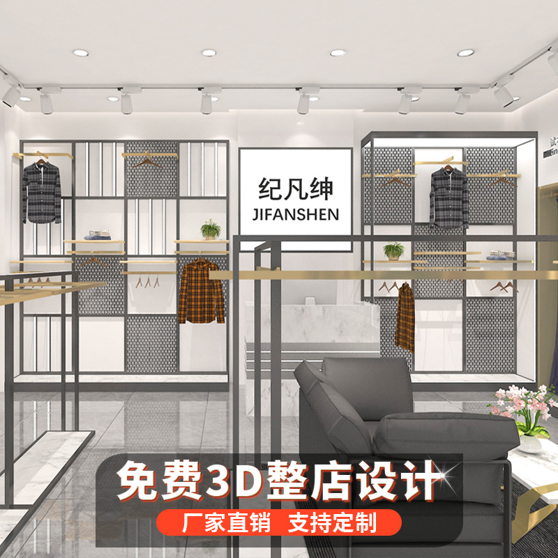 男装店展示架服装店上墙落地式带灯陈列架休闲商务男装专用货架子