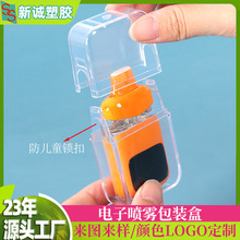 外贸电子透明烟盒 烟嘴过滤器盒 防儿童锁塑胶盒 电子喷雾包装盒