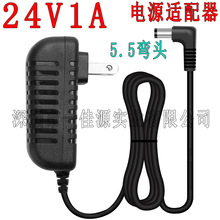 24V1A开关电源适配器扫地机器人手持吸尘器LED灯美欧澳英规充电线