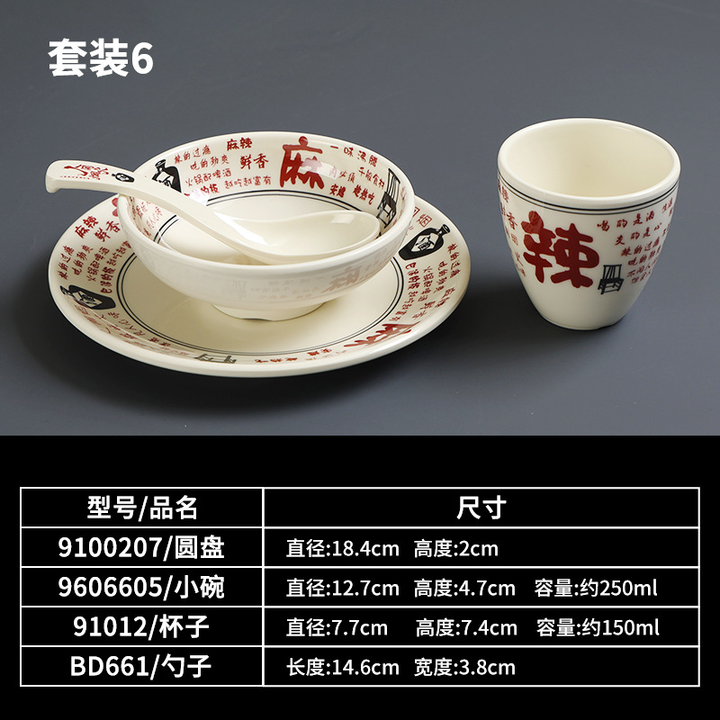 세트 6