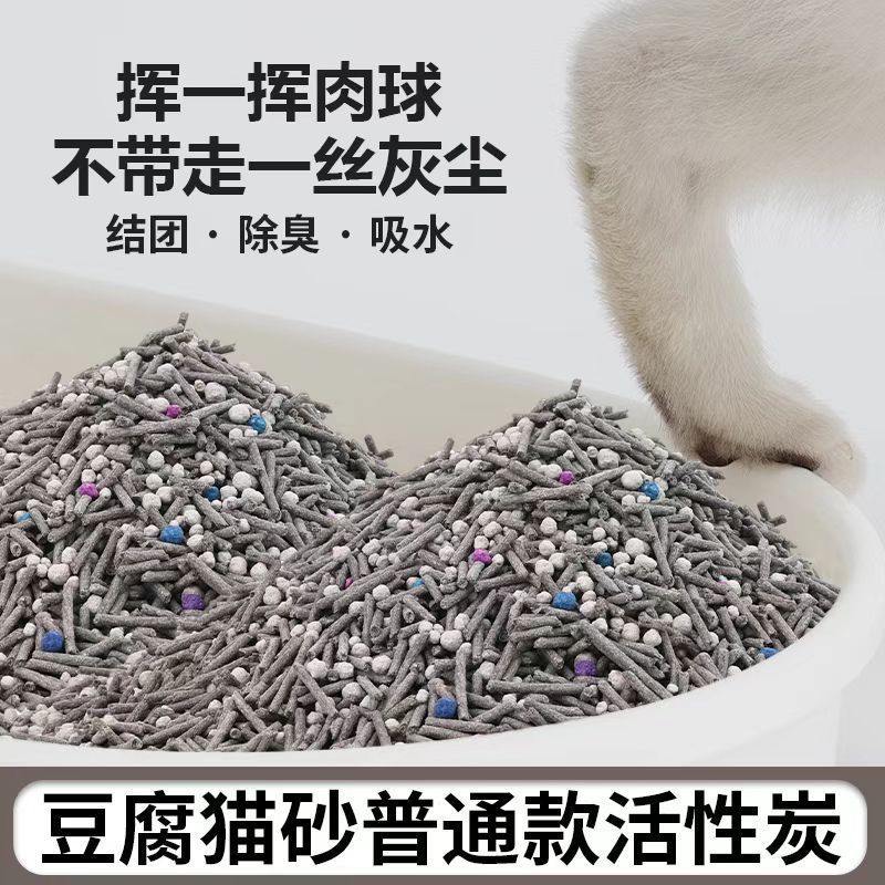 Arena de gato mixta tipo lavable inodoro sin polvo arena de tofu gran bolsa de bentonita