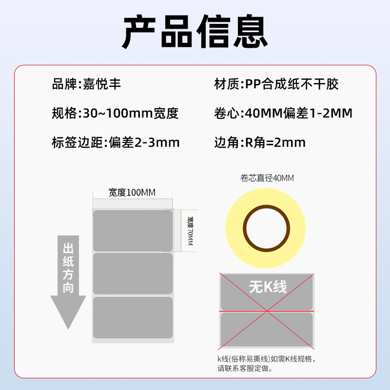 定制亮白PET防水防刮电子电器标签不干胶条码撕不烂耐高低温标签|undefined