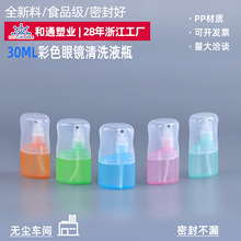 30ml��ɫ�۾���ϴҺƿ��PP͸�����Ͽ�ƿС���������Яʽ����ƿ