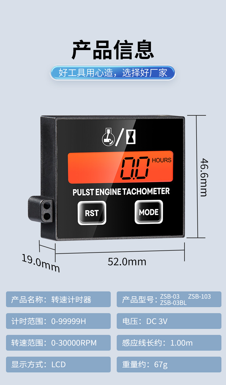 Tachometer with Sensor-Based Digital Display for 2-Stroke and 4-Stroke Engines, Lawn Mowers, and Accumulative Hour Meter Tachometer