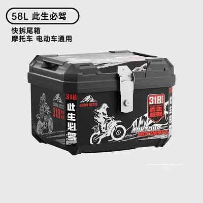 Electric car tail box — Bikes, Black Knight Trunk - must-drive-in-this-life-45-liter-lined-small-sticker-installation-tools-shock-absorbing-base