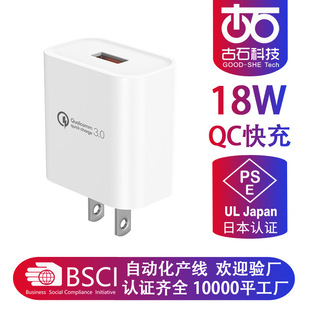 18W����^PSE�J�CQC3.0�Դ�m����9V2A��Ҏ�����USB�֙C����^