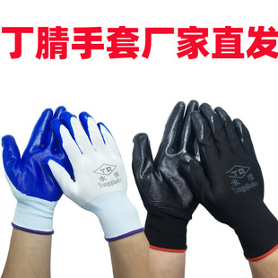 Nitrile Thirteen-Needle White and Blue Gloves Nitrile Oil-Resistant Labor Protection Gloves Rubber Nitrile Rubber Labor Protection Gloves Oil-Proof