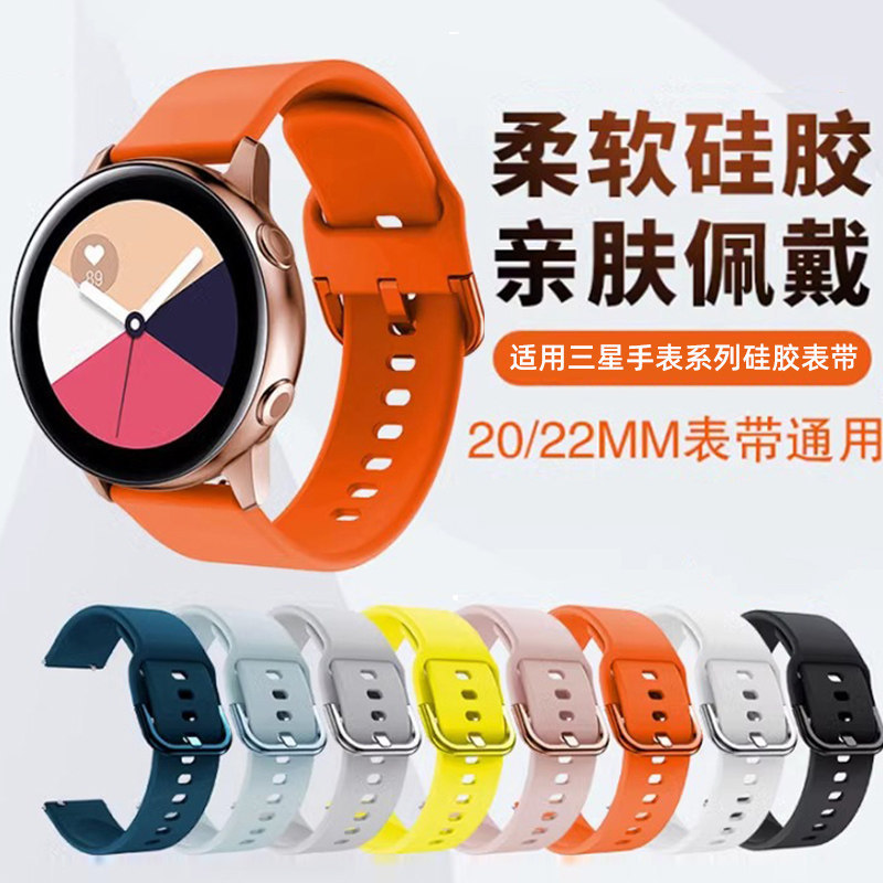 Suitable for Samsung Watch6/5/4 Classic Silicone Galaxy Watch Strap 46mm Official Model Gear Sports Suitable for Samsung Watch6/5/4 Classic Silicone Galaxy Watch Strap 46mm Official Model Gear Sports