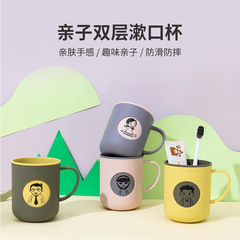 Home use two-color parent-child toothbrush cup creative simple handle cup cartoon pattern toothbrush cup family style mouthwash cup