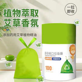 抽绳垃圾袋厨房家用特厚艾草香茅垃圾袋除臭花香手提式塑料袋批发