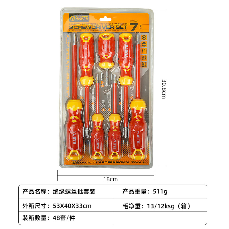 7PC 절연 핸들 드라이버(이중 버블 쉘 포장)