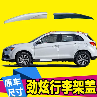 GAC san Ling Jinxuan luggage Roof rack