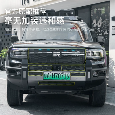 Automobile anti-insect net – accessories