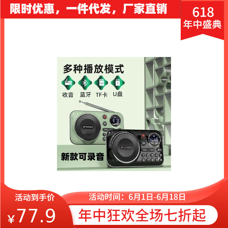 F21 Bluetooth Card-Insertable USB Radio, Portable Music Player for the Elderly, Portable Speaker F21 Bluetooth Card-Insertable USB Radio, Portable Music Player for the Elderly, Portable Speaker
