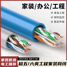 纯铜五类六类监控网络线千兆室外100/300米8芯家用高速宽带双绞线