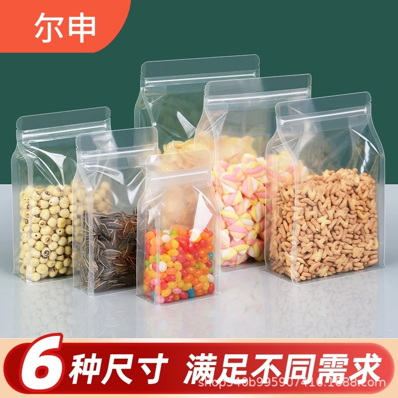 加厚透明八边封包装袋零食品自封袋自立袋干货糖果坚果塑料密封袋
