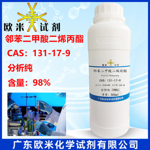 �����������ϩ���� 131-17-9 ������AR98.0% �������܄� 500ml