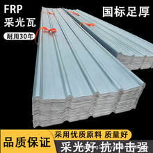 �Ӻ����FRP900����w�S�����Ϙ�֬���������픓�����̨͸���