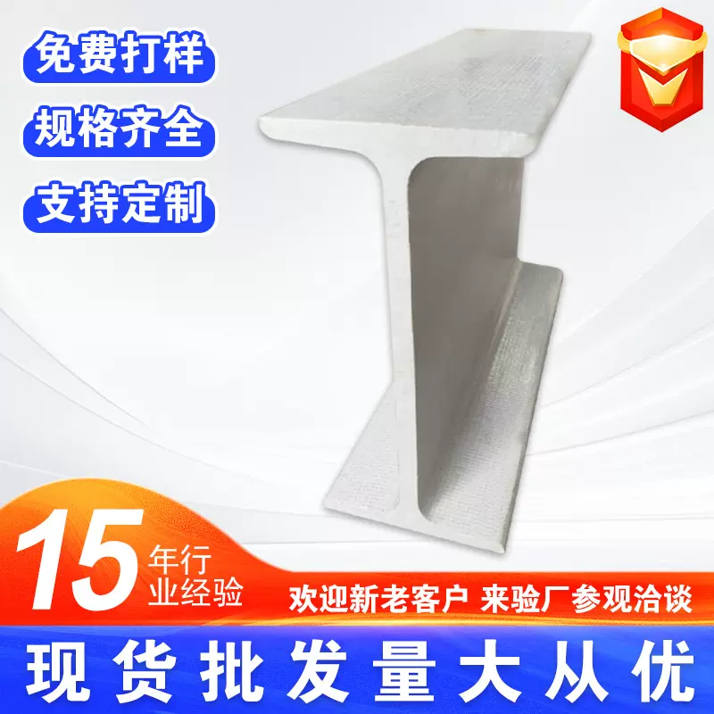 量大价优玻璃钢工字钢建筑承重结构 屋顶支撑梁 高强防腐檩条