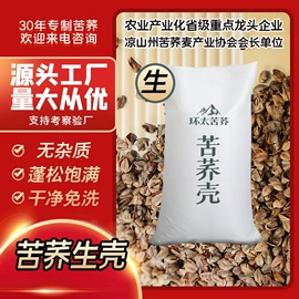 代用/养生茶;面粉;膨化