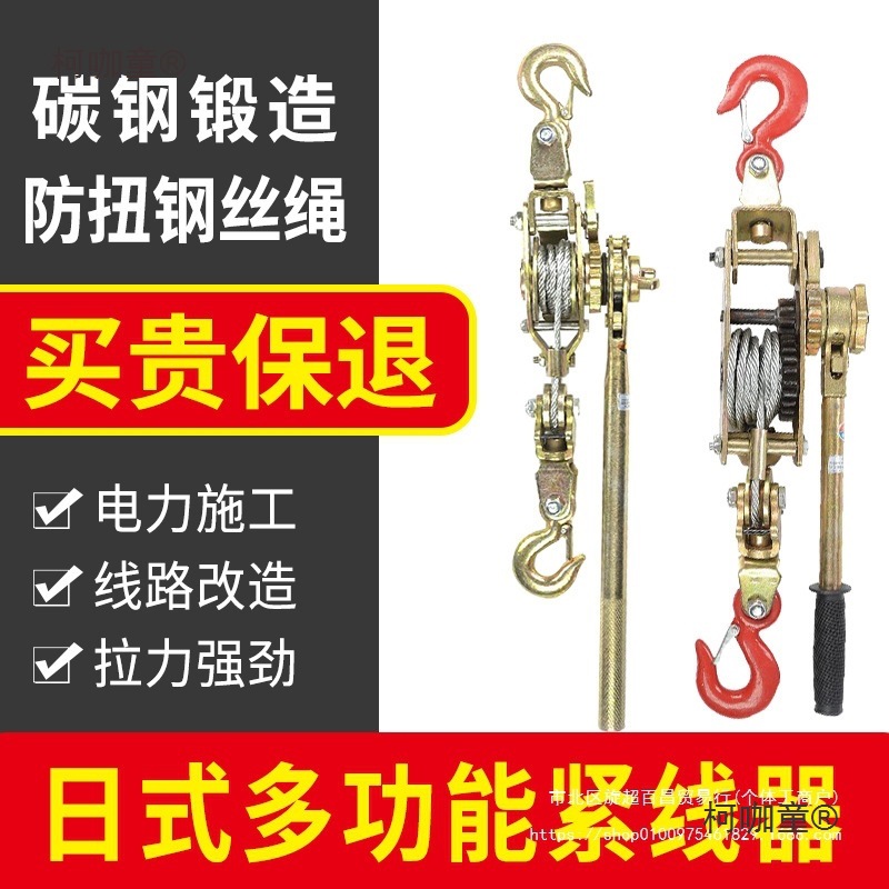 双钩紧线器拉紧器拉线电工卡线器钢丝绳手动电力收紧器紧线麦太保